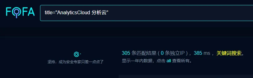 致远AnalyticsCloud分析云a接口存在任意文件读取漏洞-阻击者联盟