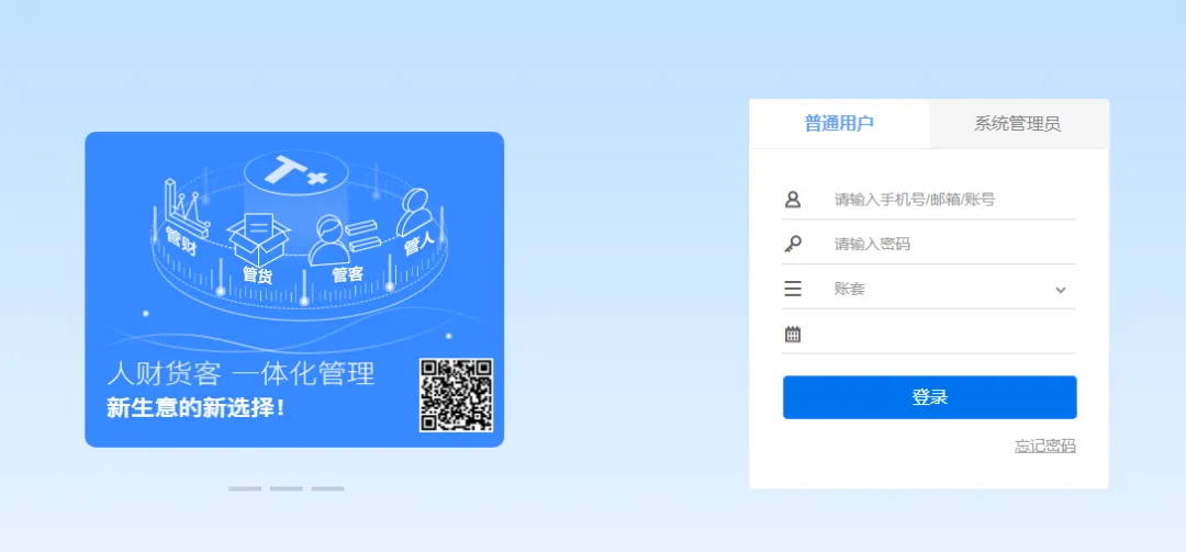 畅捷通TPlus Ufida.T.SM.UIP.ashx存在SQL注入漏洞-阻击者联盟
