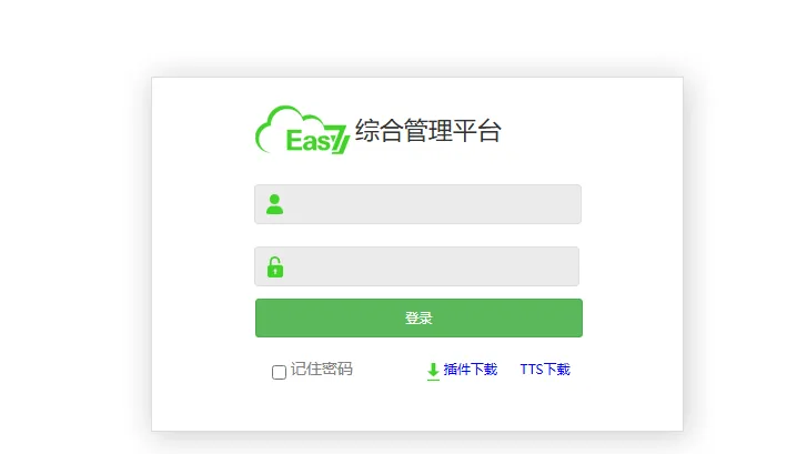 天地伟业Easy7 queryPassword接口存在任意文件读取漏洞-阻击者联盟