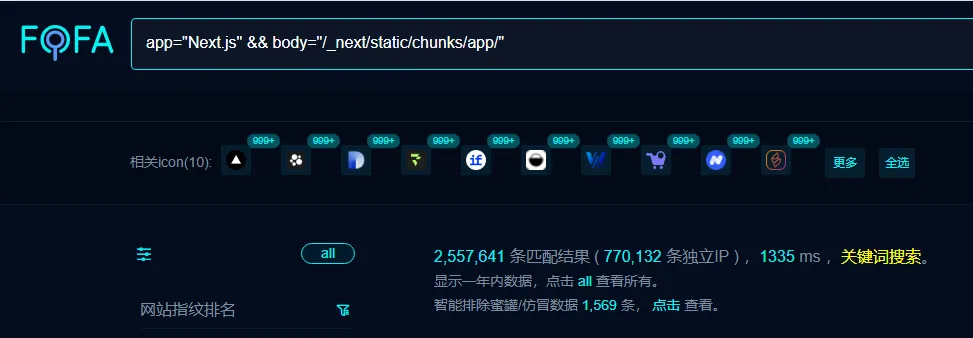 React(next.js)存在远程命令执行漏洞-阻击者联盟