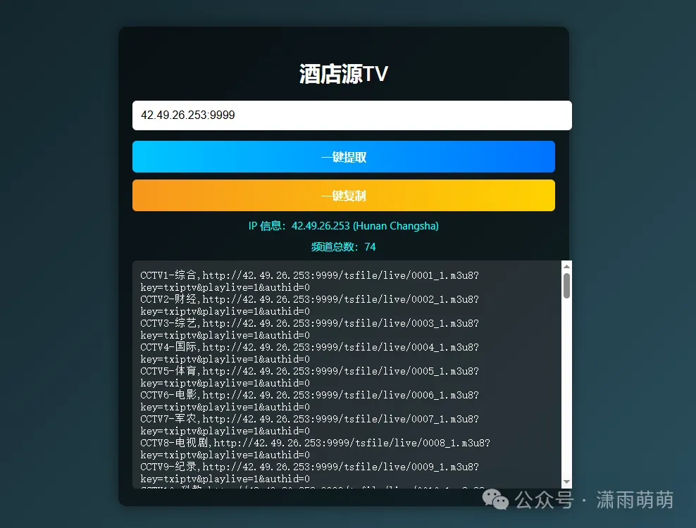 最新工具酒店源-阻击者联盟