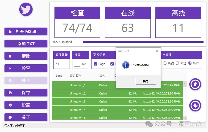 最新工具酒店源-阻击者联盟