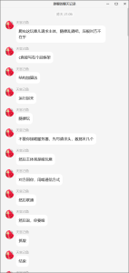 胡言乱语网虫哥-阻击者联盟
