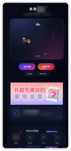 某盲盒交友平台前台SQL注入流程-阻击者联盟