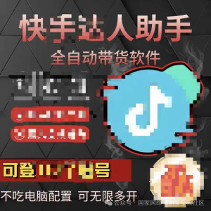 快手事件背后暗藏全球黑客打击 | 新增攻击面-阻击者联盟