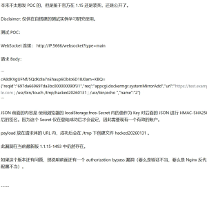 【漏洞预警】国产飞牛系统 fnOS 出现安全漏洞-阻击者联盟