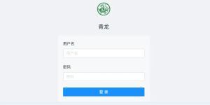 青龙面板存在command-run接口存在远程代码执行漏洞-阻击者联盟