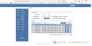 H3C-H100路由器敏感信息泄露漏洞-阻击者联盟