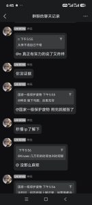 黑客大手子，ddos打瘫节点-阻击者联盟