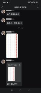 黑客大手子，ddos打瘫节点-阻击者联盟