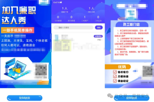 某自适应任务拉新分销系统存在文件上传漏洞-阻击者联盟