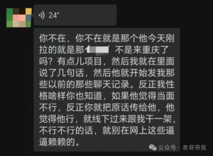 朴实无华的黑客决斗是线下约架-阻击者联盟