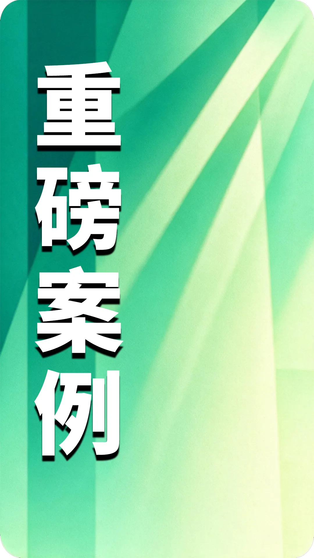 图片[13]-2026年10月30日 国安新闻速递丨韩国检方再次要求判处前总统尹锡悦死刑-阻击者联盟