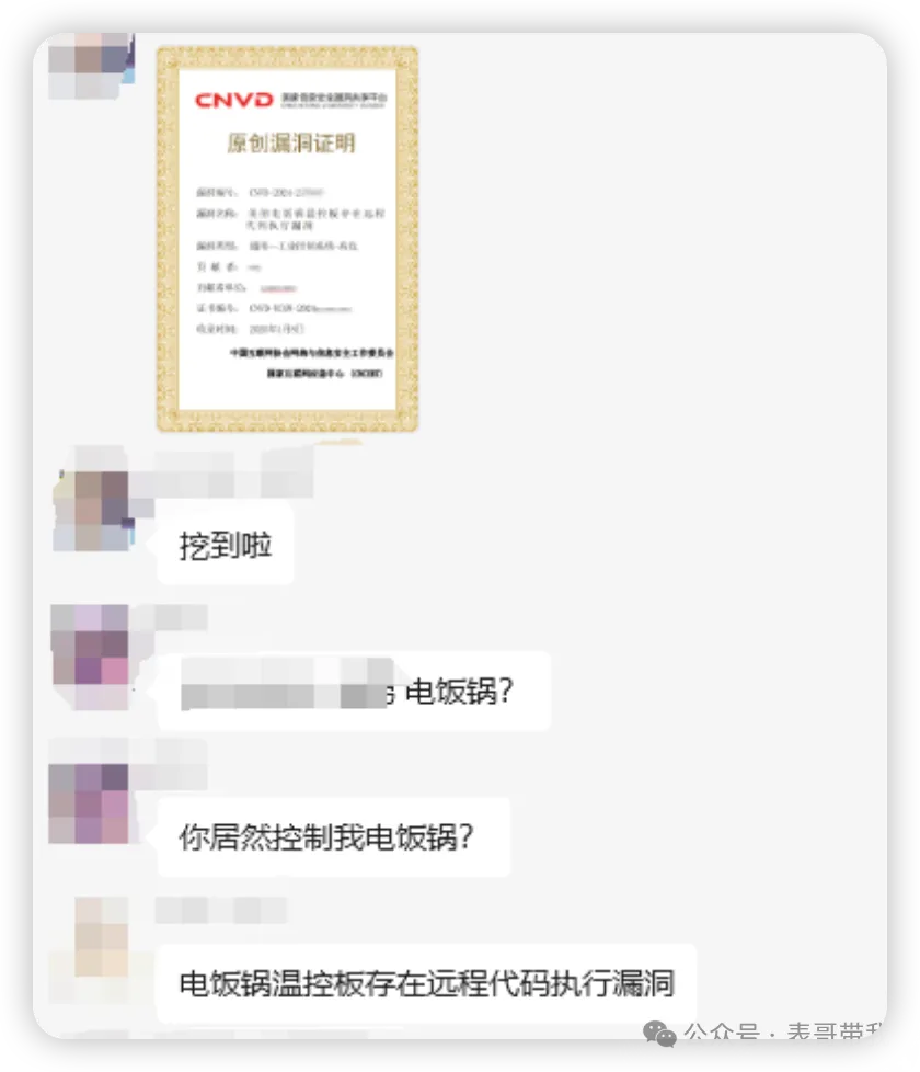 表哥带我-【吃瓜】冰箱也能被黑-图3