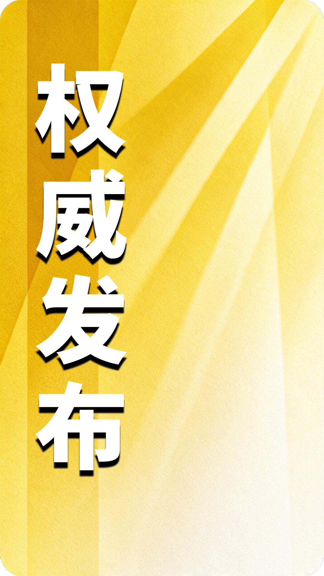 图片[6]-习近平向日本前首相福田康夫遗属致唁电-阻击者联盟