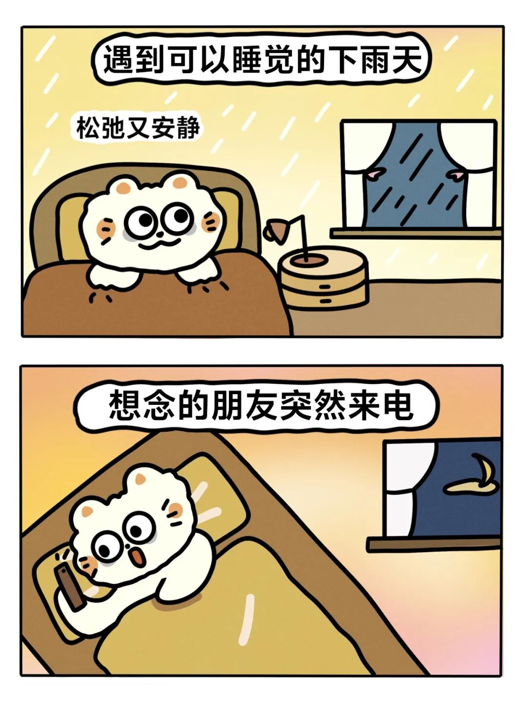 图片[3]-【夜读】“幸福的秘诀，是拥有橘子的时候只想着橘子”-阻击者联盟