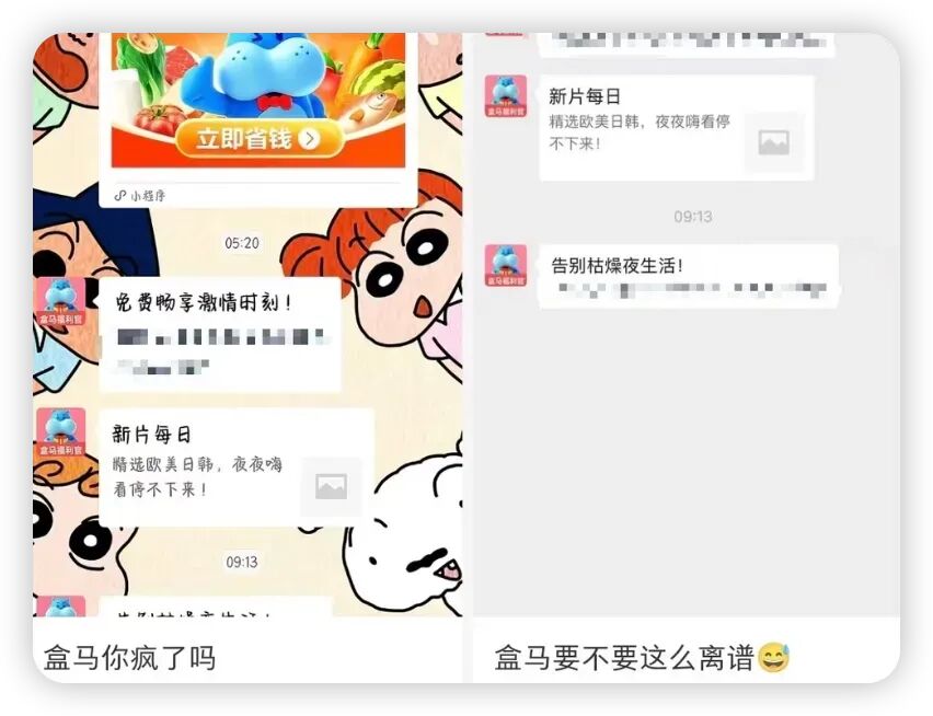 图片[2]-【吃瓜】耐克盒马等账号发淫秽事件梳理-阻击者联盟