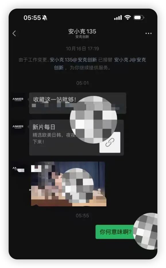 图片[5]-【吃瓜】耐克盒马等账号发淫秽事件梳理-阻击者联盟