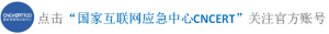 关于“银狐”木马“镜昙(G02)”团伙攻击态势深入分析报告-阻击者联盟