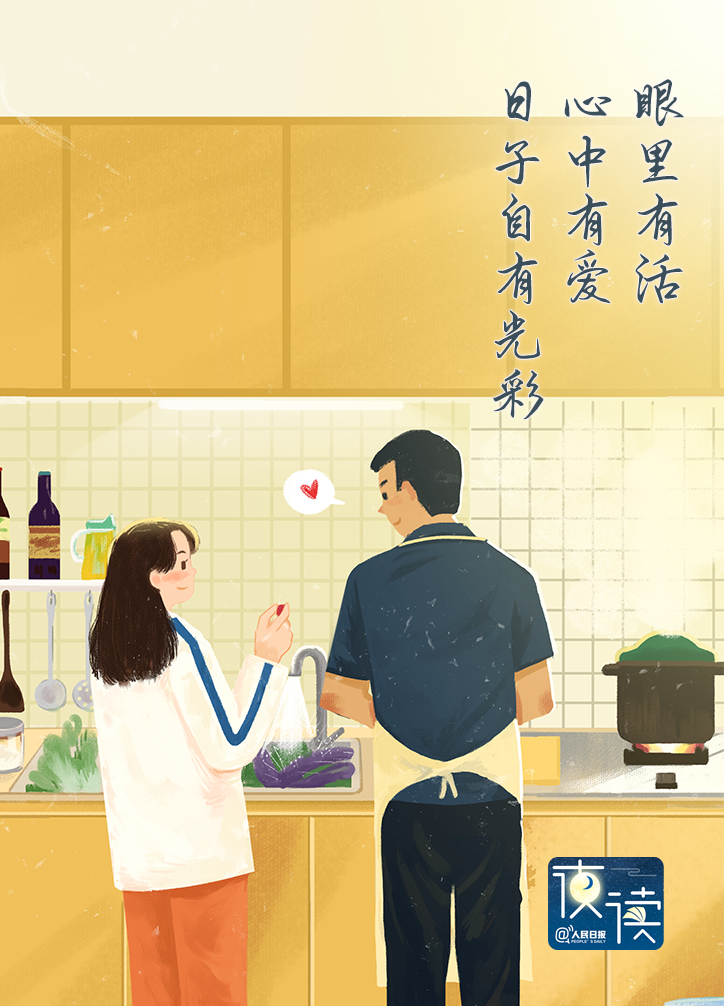 图片[2]-【夜读】一个家最舒服的状态，是每个人眼里“有活”-阻击者联盟