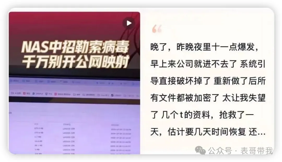 图片[3]-群晖NAS遭遇大规模勒索攻击：你的硬盘可能正在被人加密-阻击者联盟