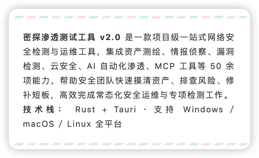 图片[2]-【分享】密探渗透工具2.0 一年激活码-阻击者联盟