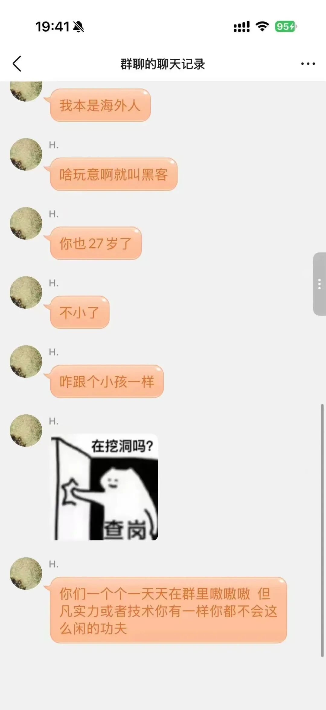 图片[4]-【吃瓜】补天刷怪笼刷出开盒怪-阻击者联盟
