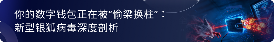 图片[17]-银狐攻击链再升级：魔改国产远控，个人签名加持伪装-阻击者联盟