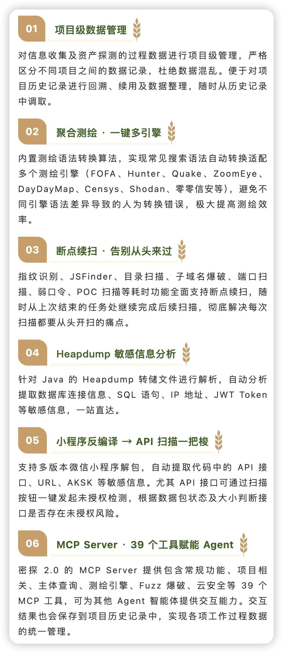 图片[6]-【分享】密探渗透工具2.0 一年激活码-阻击者联盟