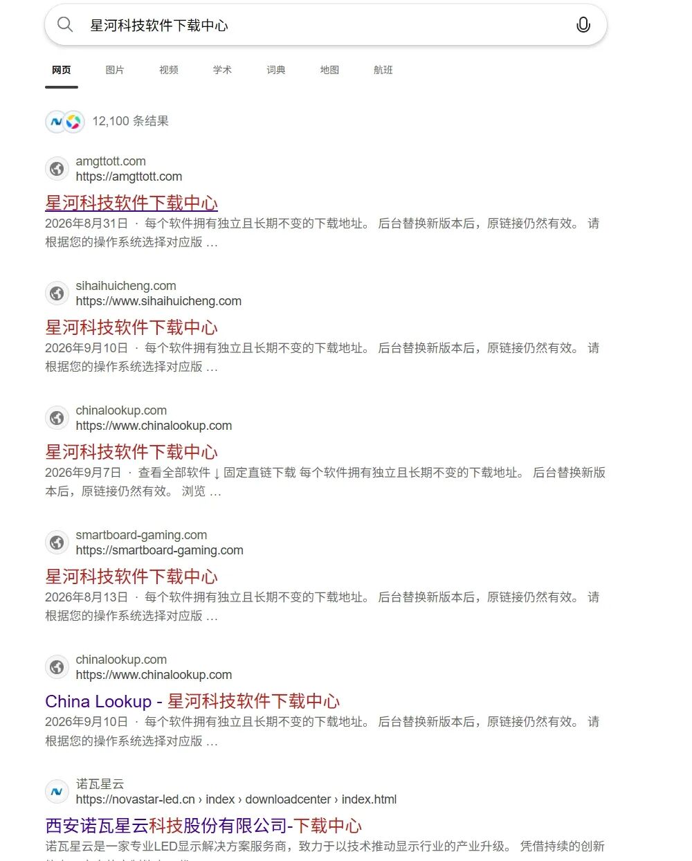 图片[3]-关于“银狐”木马“镜昙（G02）”团伙攻击态势深入分析报告-阻击者联盟