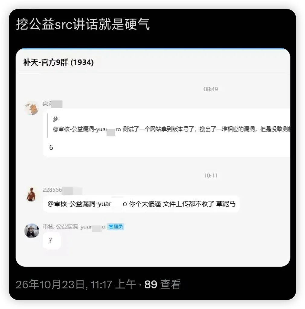 图片[7]-【吃瓜】补天刷怪笼刷出开盒怪-阻击者联盟