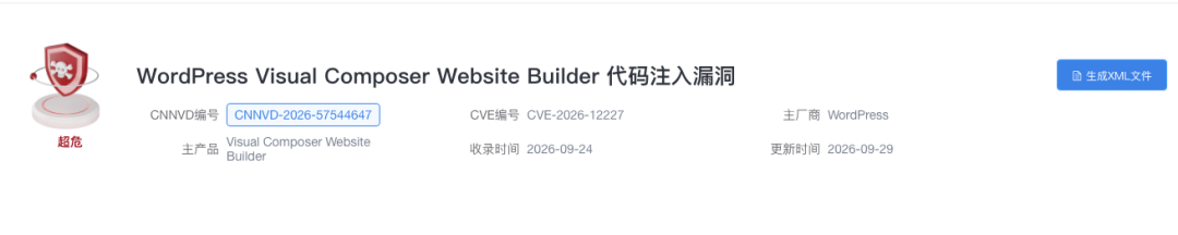 弥天安全实验室-【成功复现】WordPress Visual Composer Website Builder任意本地文-图5