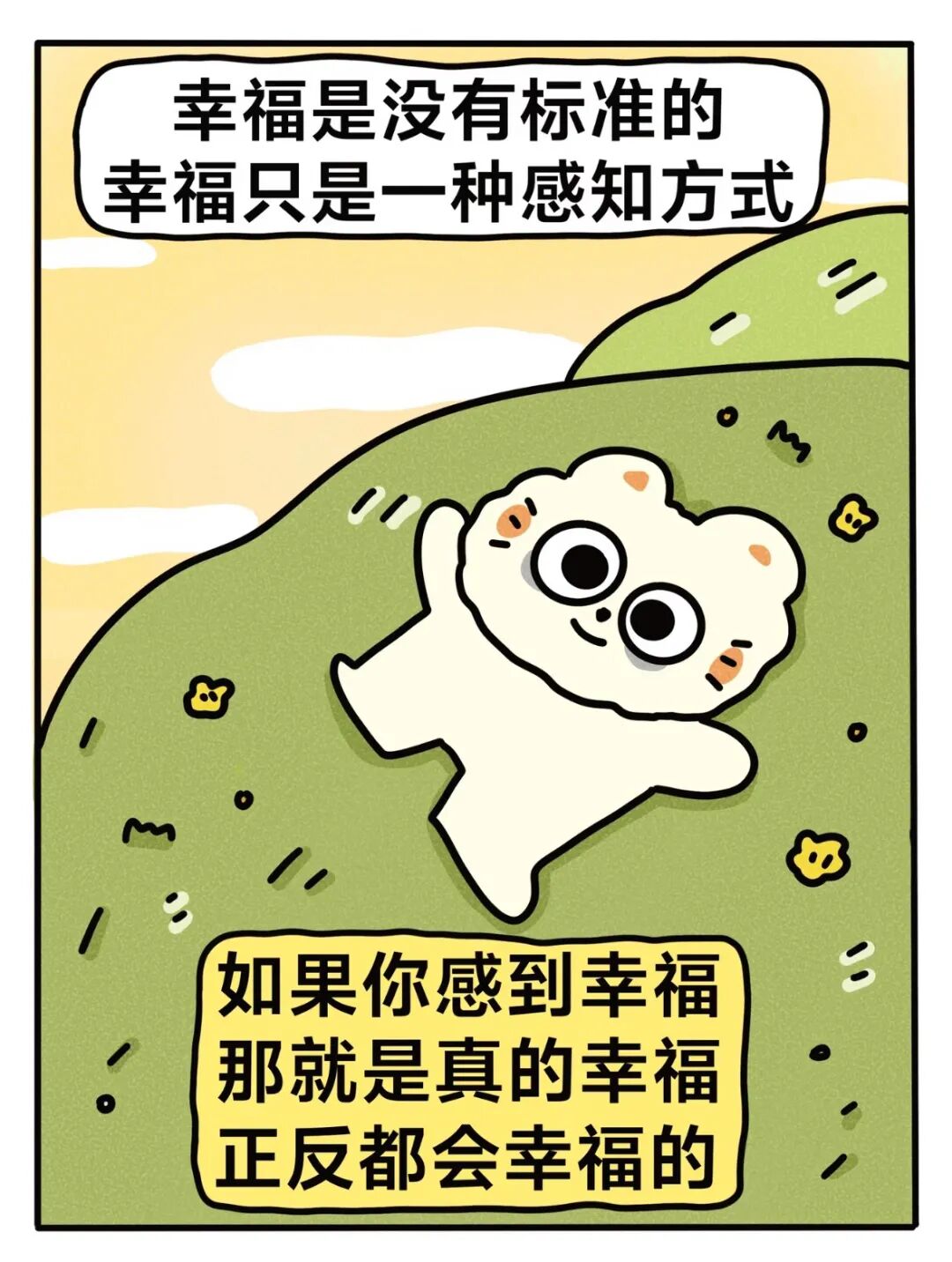 图片[13]-【夜读】“幸福的秘诀，是拥有橘子的时候只想着橘子”-阻击者联盟