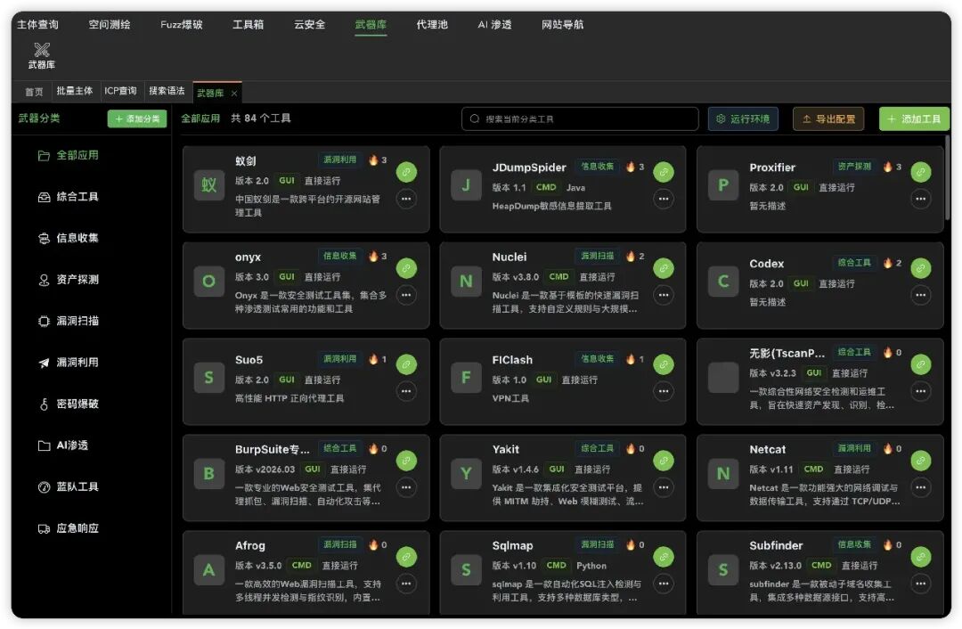 图片[4]-【分享】密探渗透工具2.0 一年激活码-阻击者联盟