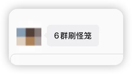 图片[2]-【吃瓜】补天刷怪笼刷出开盒怪-阻击者联盟