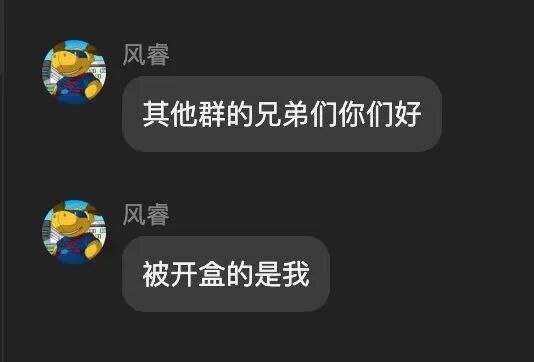 图片[6]-【吃瓜】补天刷怪笼刷出开盒怪-阻击者联盟