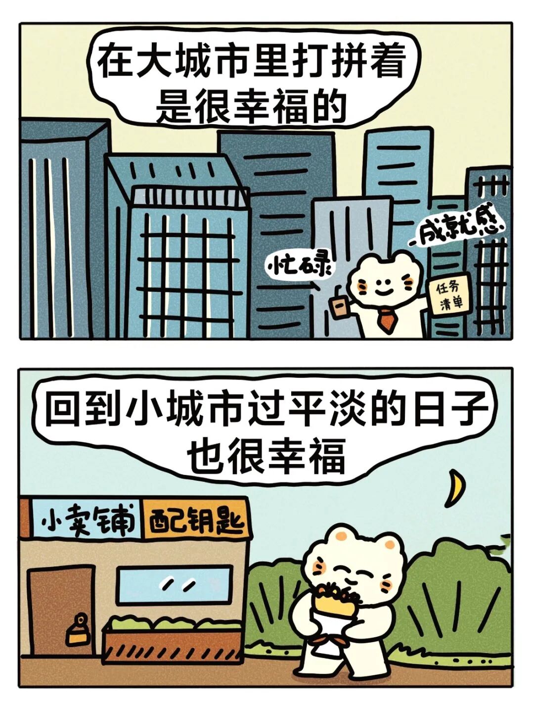 图片[12]-【夜读】“幸福的秘诀，是拥有橘子的时候只想着橘子”-阻击者联盟