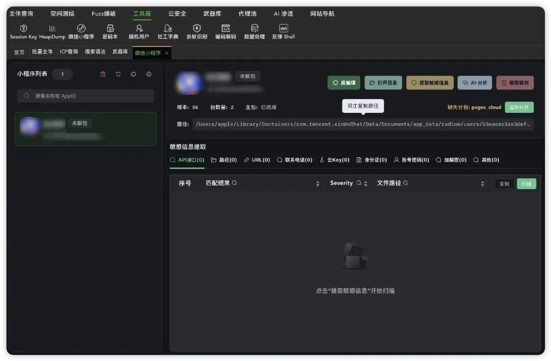图片[5]-【分享】密探渗透工具2.0 一年激活码-阻击者联盟