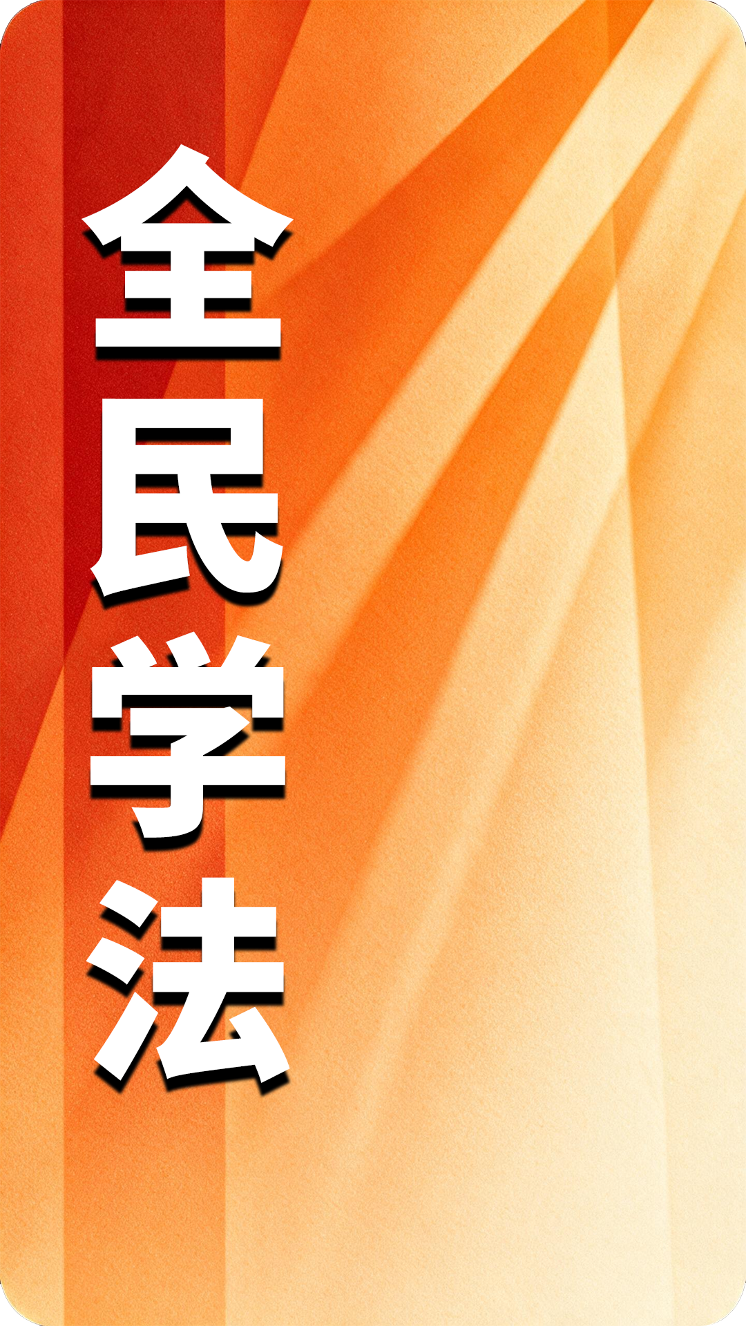 图片[10]-2026年10月25日 国安新闻速递丨八国外长反对军事打击伊朗-阻击者联盟
