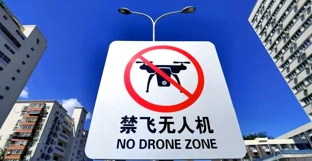 国家安全部-“黑飞”侵入军机起降航线？罚！-图4