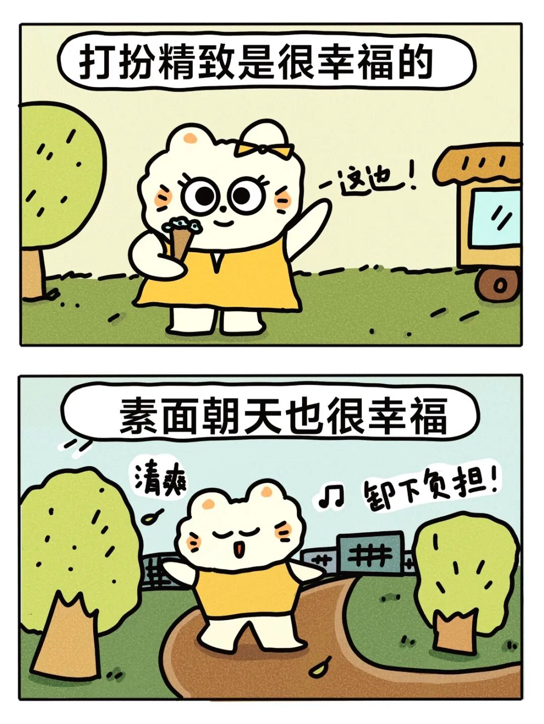 图片[11]-【夜读】“幸福的秘诀，是拥有橘子的时候只想着橘子”-阻击者联盟
