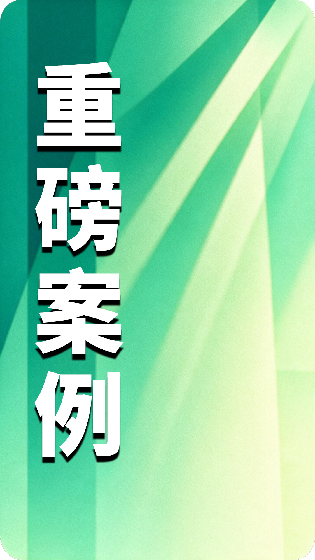 图片[10]-国安热点综述丨2026年10月19日—10月25日-阻击者联盟