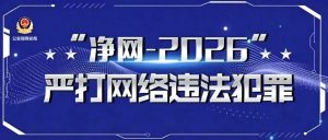 净网专项行动 | 王某某造谣“艺人肖某演唱会第一排门票25万元”被依法查处-阻击者联盟