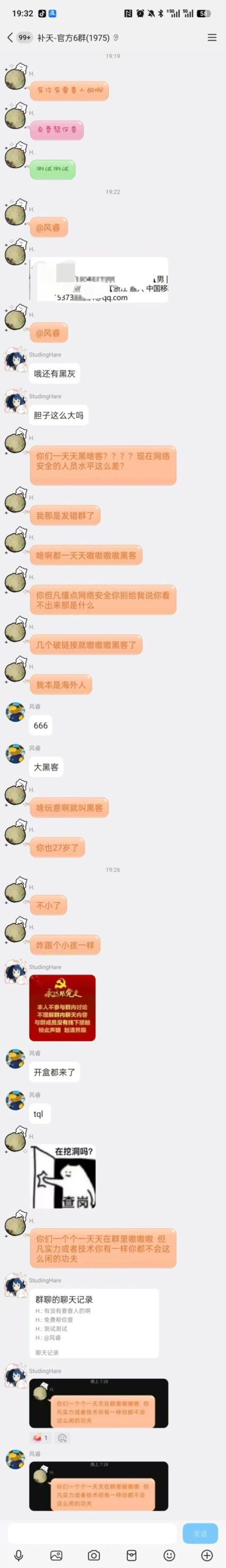 图片[3]-【吃瓜】补天刷怪笼刷出开盒怪-阻击者联盟