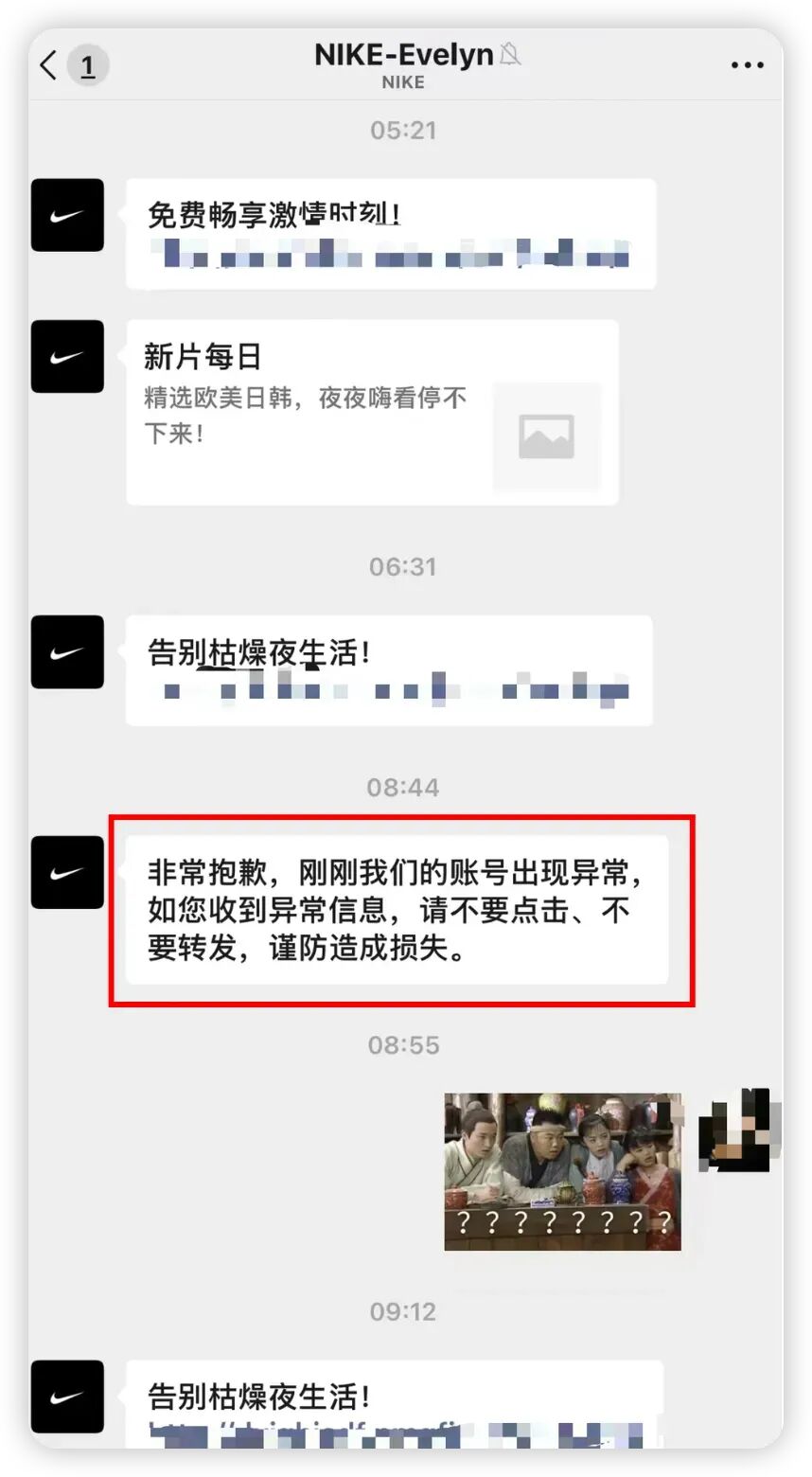 图片[4]-【吃瓜】耐克盒马等账号发淫秽事件梳理-阻击者联盟