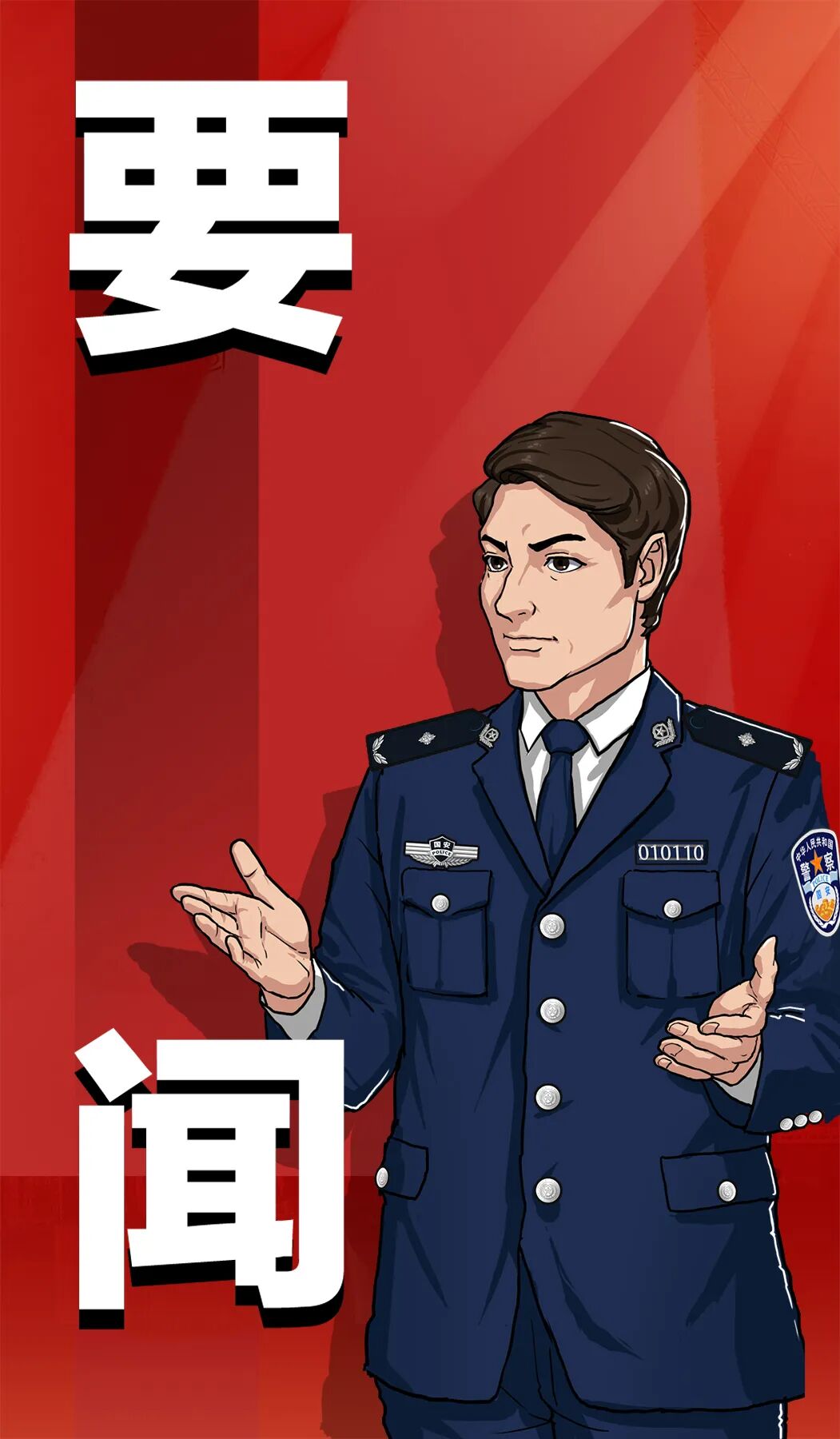 图片[16]-国安热点综述丨2026年10月19日—10月25日-阻击者联盟