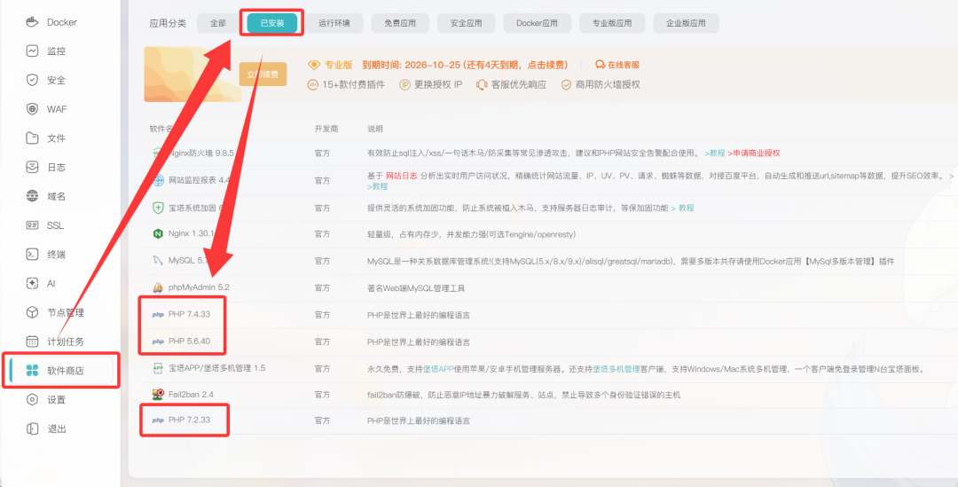 图片[1]-PHP两项高危远程代码执行漏洞安全公告-阻击者联盟