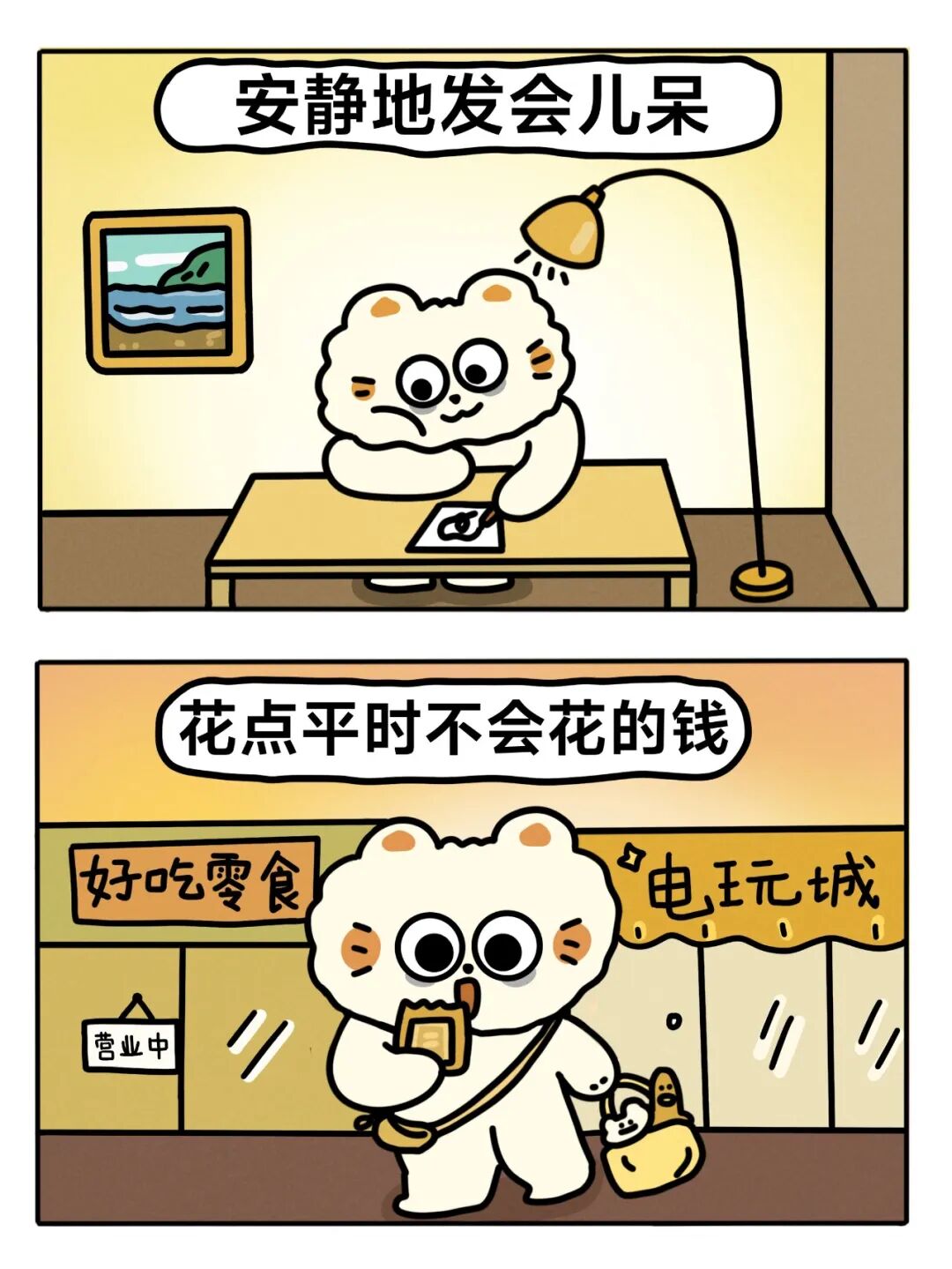 图片[4]-【夜读】“幸福的秘诀，是拥有橘子的时候只想着橘子”-阻击者联盟