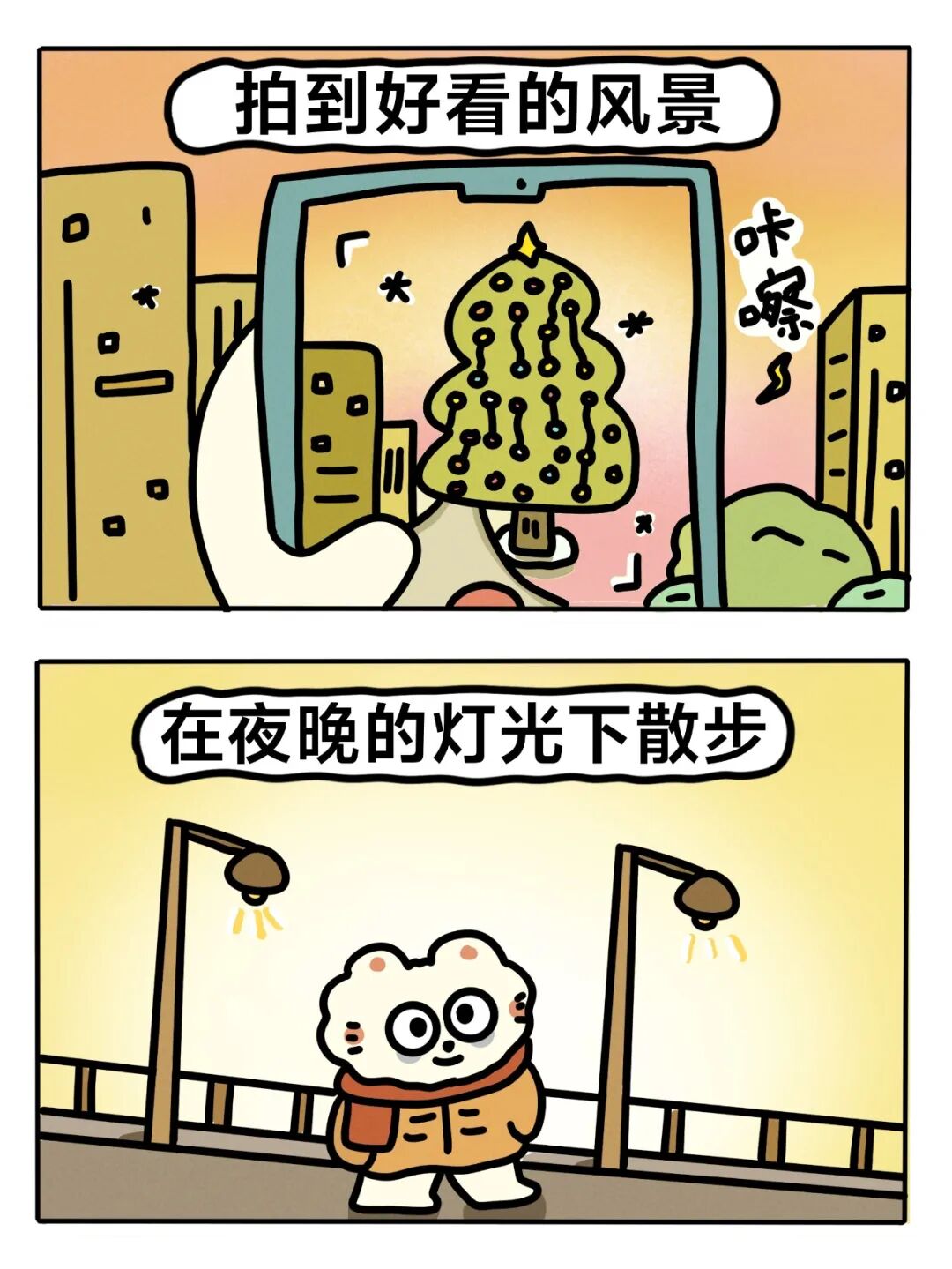 图片[7]-【夜读】“幸福的秘诀，是拥有橘子的时候只想着橘子”-阻击者联盟